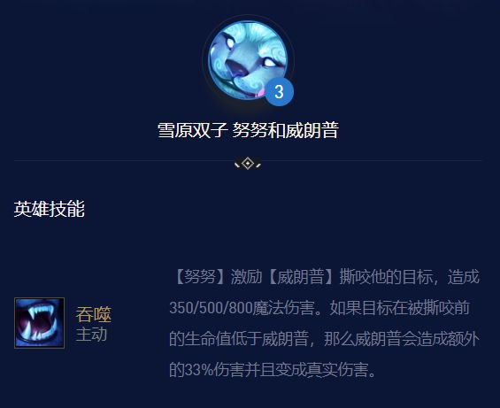 云顶之弈s7.5赛季神龙努努阵容怎么玩
