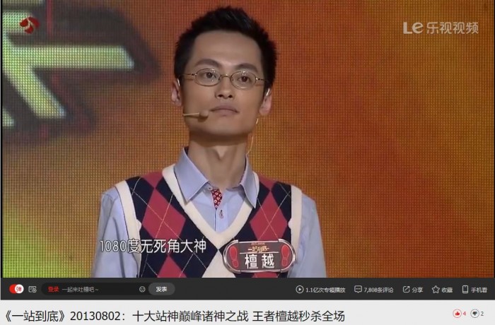 成为鬼畜区万能公式的《一站到底》，竟然无声无息地停播了？