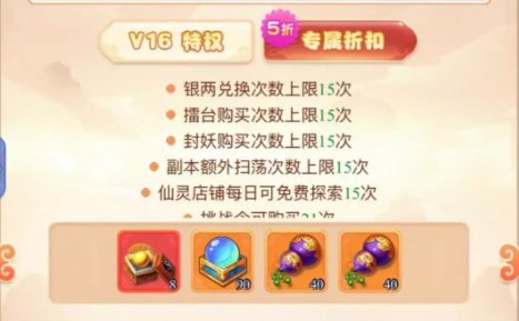 梦幻西游网页版vip价格是多少-vip价格表最新2022