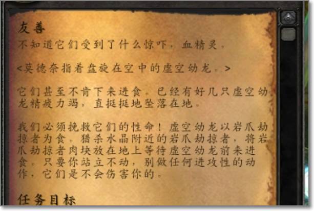 虚空龙坐骑获取攻略 魔兽世界虚空龙坐骑怎么获得-虚空龙坐骑获取攻略