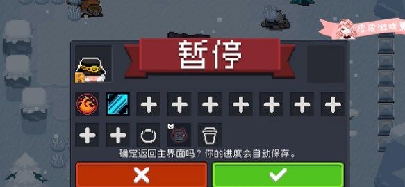 元气骑士忠犬任务出现了bug怎么办