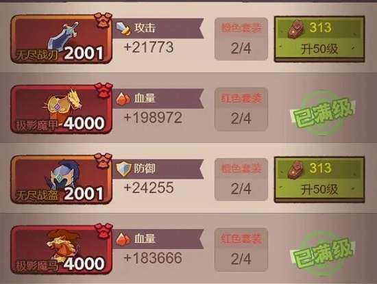 咸鱼之王装备怎么加点-咸鱼之王装备加点攻略