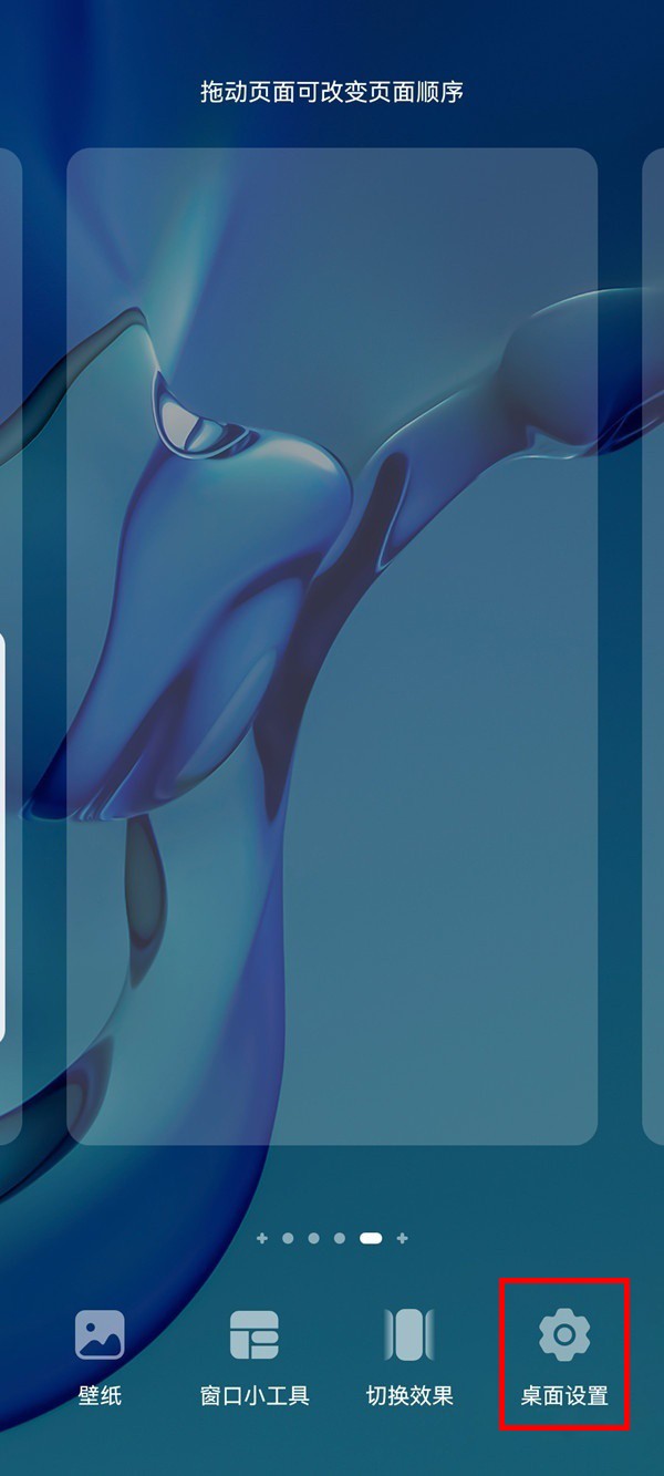 华为畅享50pro负一屏如何关掉 关闭负一屏操作步骤一览