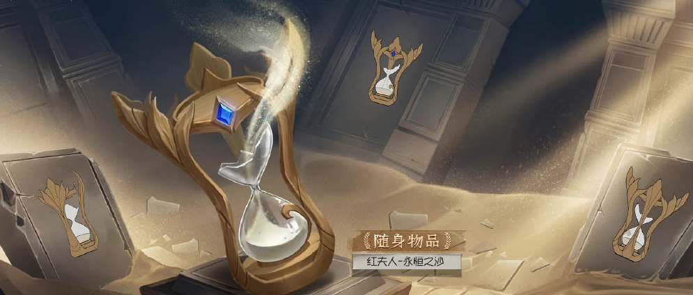 第五人格s24赛季排位珍宝奖励有什么