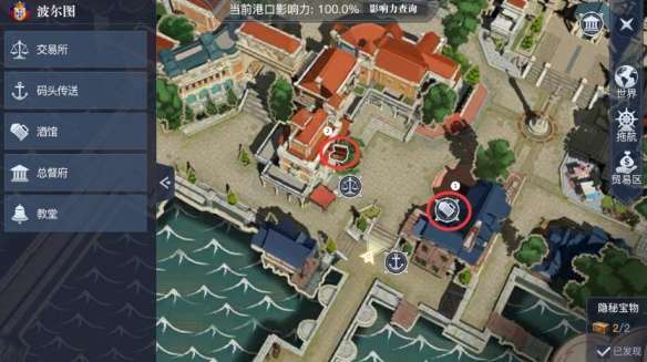 黎明之海波尔图隐藏宝物在哪-黎明之海波尔图隐藏宝物位置介绍