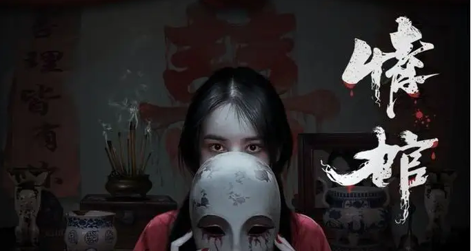 情棺第三章怎么完成-第三章通关攻略