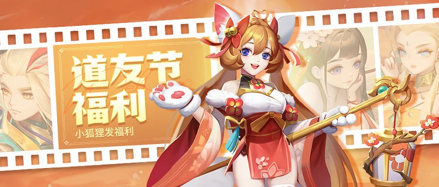 道友请留步2022年6月29兑换码是什么-6月29兑换码分享