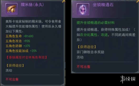 【斗罗大陆h5攻略】重生之途奖励一览（详细教程）
