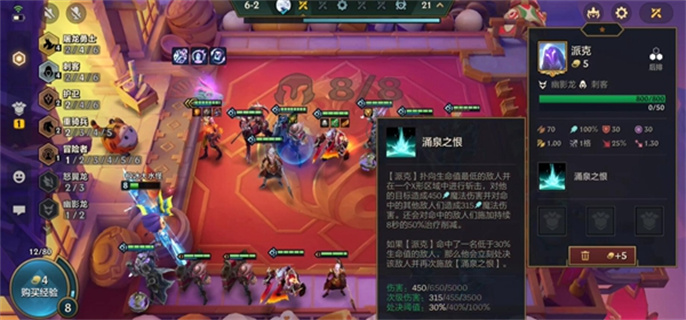 金铲铲之战s7刺客怎么玩-金铲铲之战s7刺客玩法详解