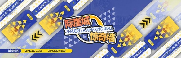 明日方舟2022夏活怎么过关