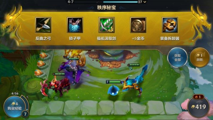 金铲铲之战s7.5秩序龙之秘宝是干嘛用的