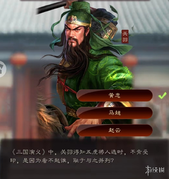 【三国志战略版攻略】2022端午节答题第三天答案（详细教程）