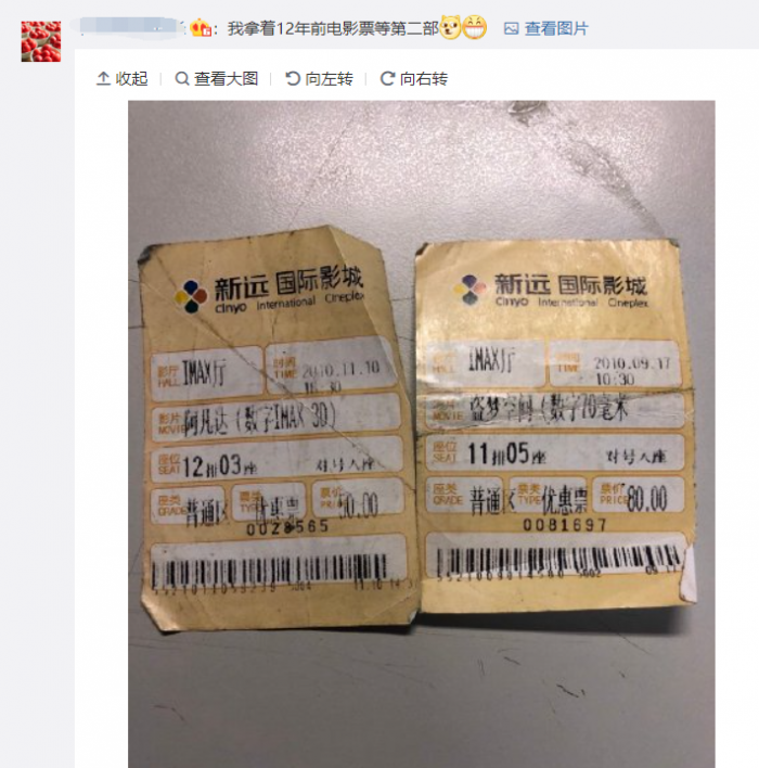 《阿凡达4》正式开拍：《阿凡达2》12月16日北美上映 中国影迷拿12年前电影票坐等