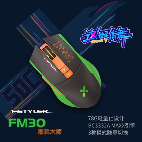 A4Tech双飞燕×《这！就是街舞5》IP联名款FM30鼠标重磅来袭