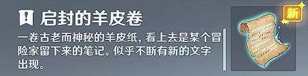 原神隐藏成就无名之城的呼唤怎么做-原神隐藏成就无名之城的呼唤攻略