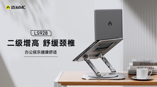 迈从LS928支架全方位旋转，开启桌面美学