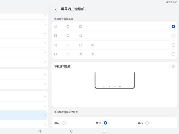 华为matepadpro11导航键在哪开启 导航键开启方法