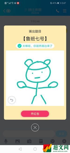 qq画图红包鲁班七号怎么画？最简单识别画法介绍
