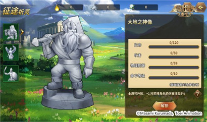 圣斗士星矢：重生推出全新功能 圣斗士星矢：重生全新角色将在新版本登场