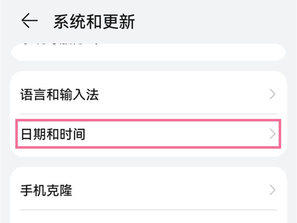 华为nova10pro怎么自定义时间 nova10pro自定义时间方法分享