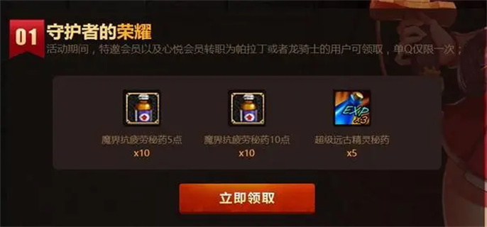 dnf疲劳蓄电池怎么触发-dnf疲劳蓄电池有什么用