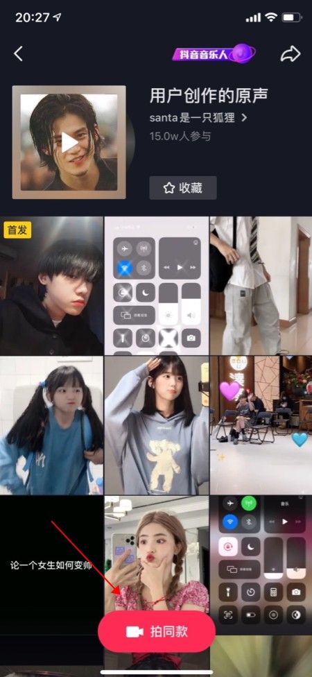 抖音嫦娥仙子兔子头像怎么玩？嫦娥仙子兔子头像制作方法