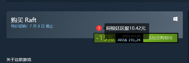 raft木筏求生steam多少钱-raft木筏求生steam价格介绍