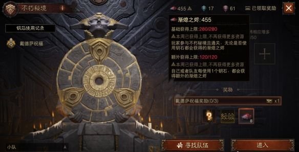 暗黑破坏神不朽符文怎么获得