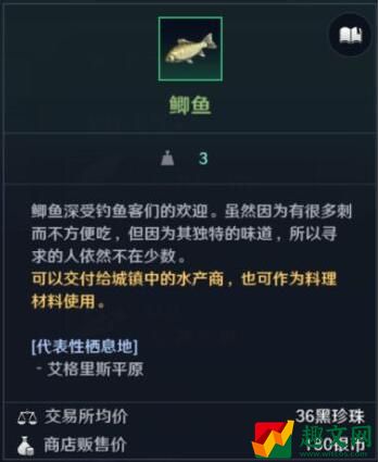 黑色沙漠手游钓鱼类分布位置大全