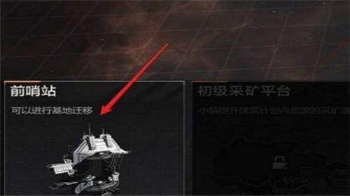 无尽的拉格朗日怎么移动基地 无尽的拉格朗日移动基地的条件