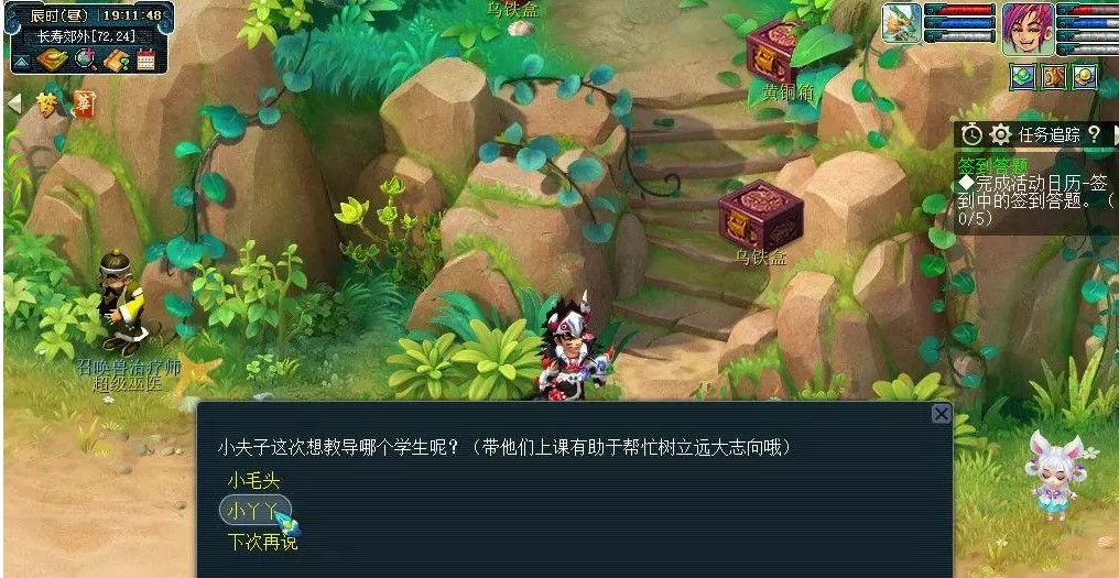 梦幻西游知识老人坐标在什么地方