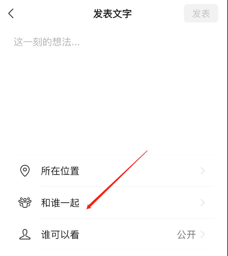 微信共同回忆功能怎么创建 共同回忆功能创建步骤介绍
