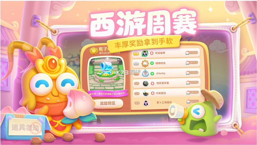 保卫萝卜4白萝卜传奇38关怎么过