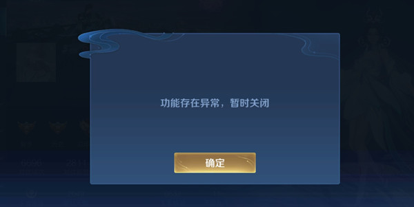 王者荣耀不能改名字怎么回事-2022王者荣耀改名功能存在异常说明