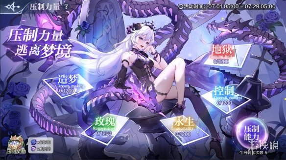 【奥奇传说攻略】全新灵纹玩法开启梦魇始魔莱莉丝登场（详细教程）