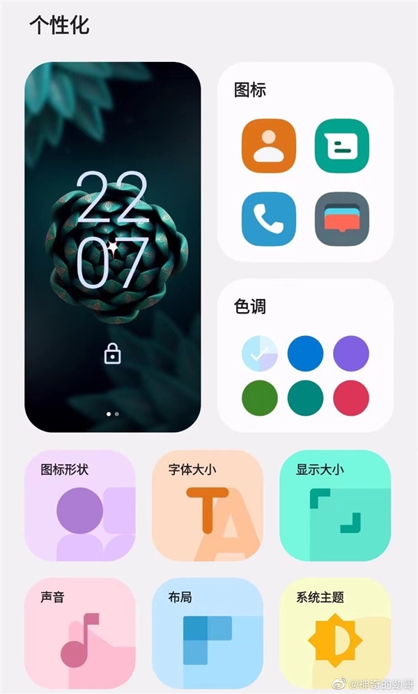 MYUI 4.0全新动态壁纸公布 联想陈劲：在折叠屏上灿若花开