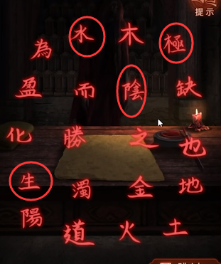 纸嫁衣4第五章怎么通关