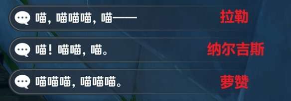 原神隐藏成就捉猫记怎么完成-原神隐藏成就捉猫记完成攻略