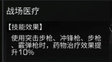 明日之后平民步枪兵玩法攻略