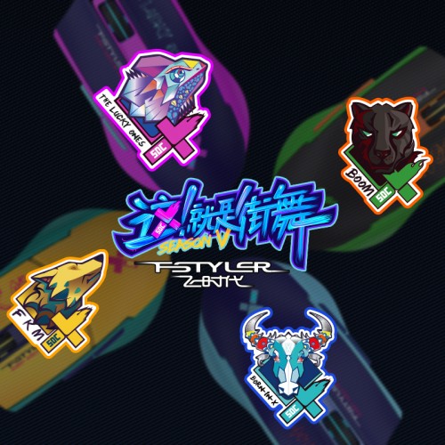 A4Tech双飞燕×《这！就是街舞5》IP联名款FM30鼠标重磅来袭