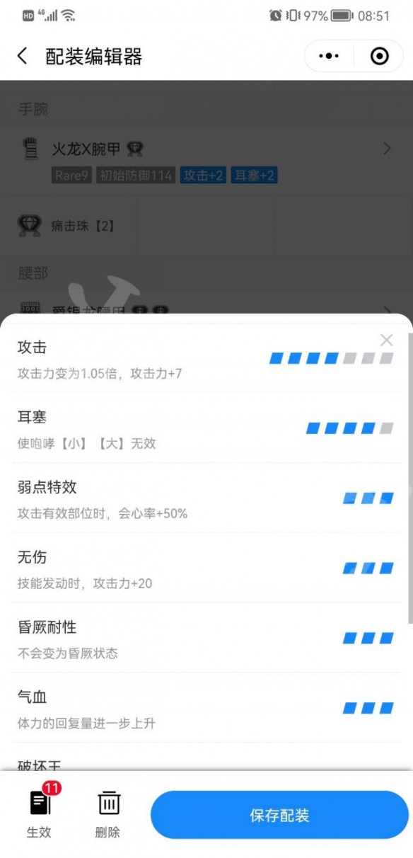 【怪物猎人崛起攻略】曙光迅龙大锤配装推荐（详细教程）