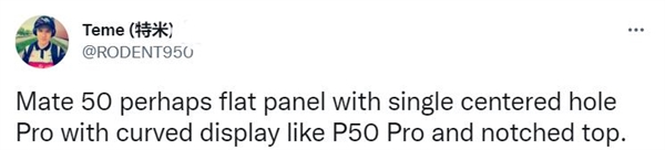 不止曲面屏 华为Mate 50系列有直屏版本-业界动态-ITBear科技资讯