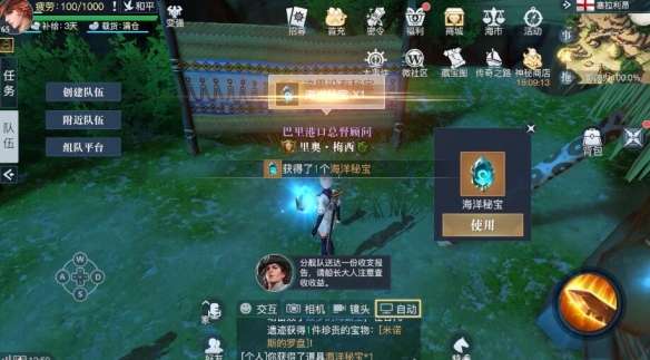 黎明之海塞拉利昂隐藏宝物在哪-黎明之海塞拉利昂隐藏宝物位置介绍