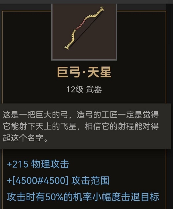 部落与弯刀弓箭武器在哪获取-弓箭武器获取方法及位置分享