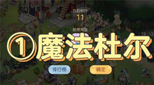 奥比岛手游晶钻怎么获得-晶钻获取攻略