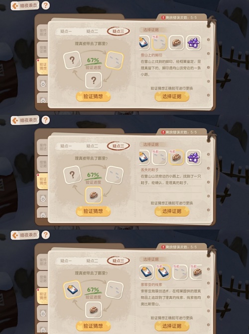 奥比岛暗夜袭击第五章怎么过