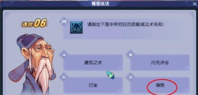 梦幻西游2022教师节看图说话答题答案是什么