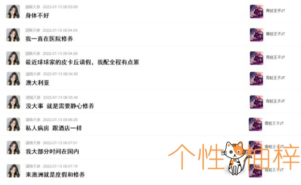 斗鱼神豪天意哥在外修养时爆料斗鱼平台有个女主播只要6w一天!