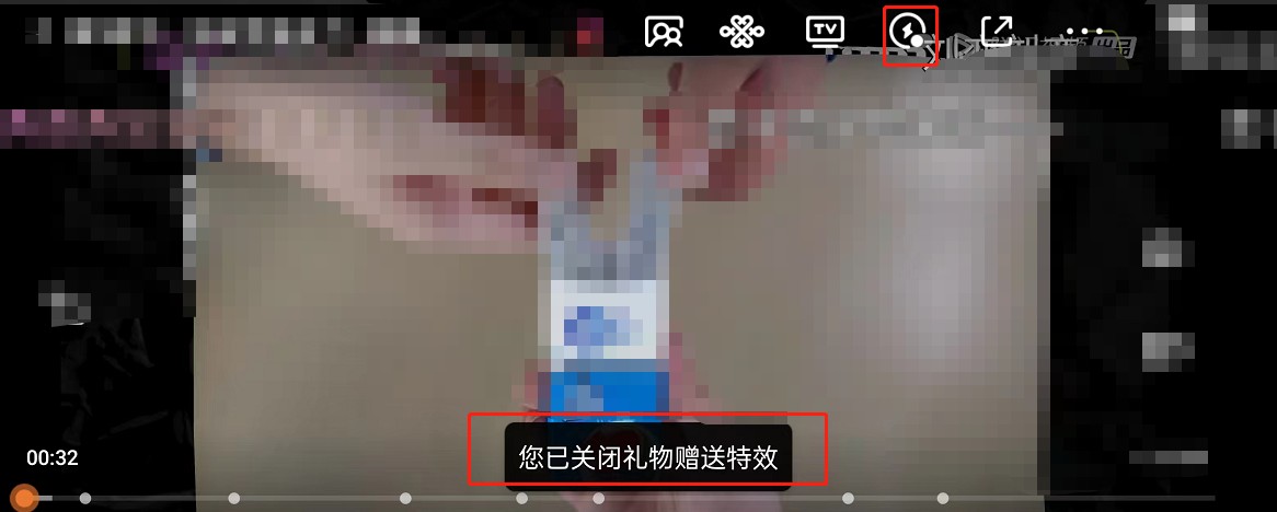腾讯视频怎么关闭赠礼特效？腾讯视频关闭赠礼特效方法截图