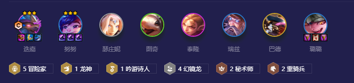 金铲铲之战冒险迭嘉怎么玩